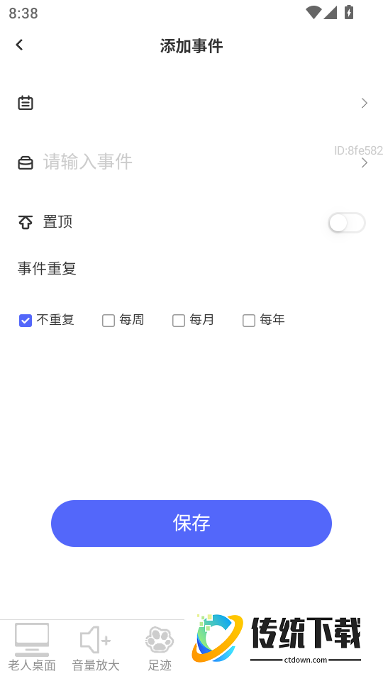 清楚放大助手app