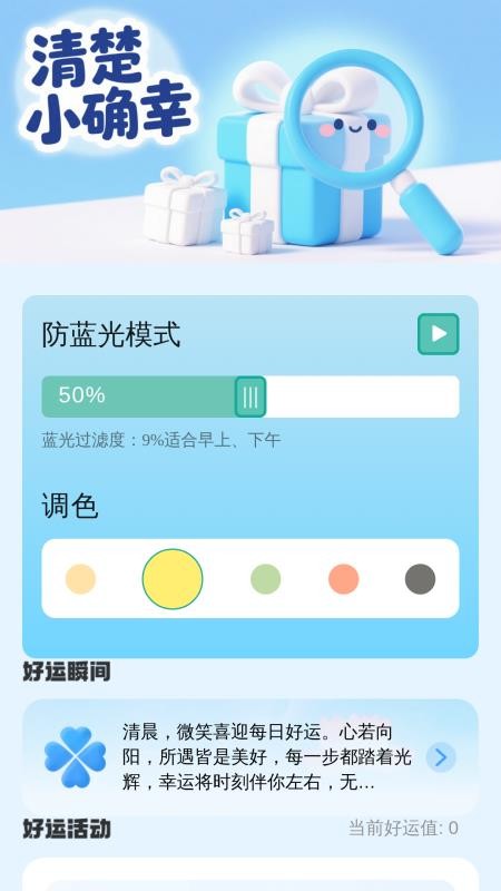 清楚放大助手app