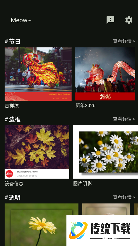 小猫边框最新版