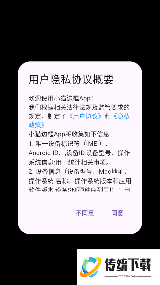 小猫边框最新版