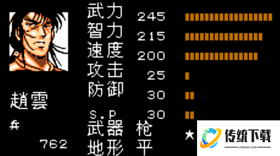 吞食天地2用什么武将