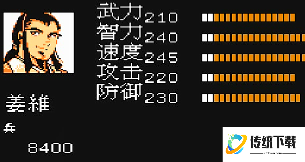 吞食天地2用什么武将
