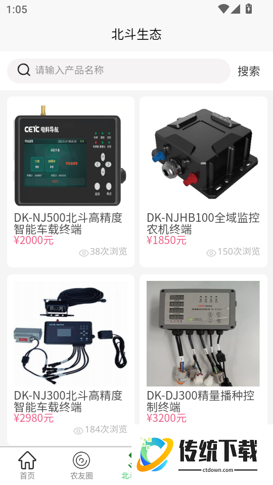 智兴农服手机版