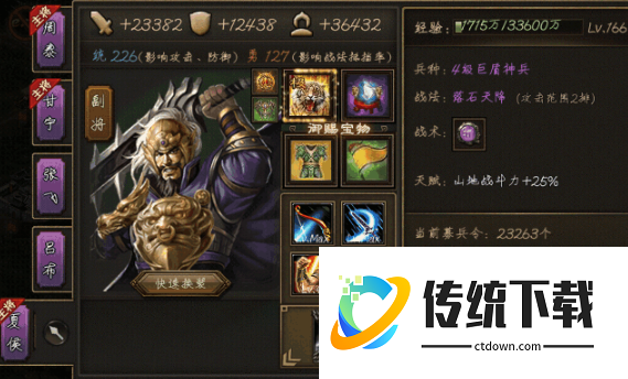 攻城掠地怎么招祝融