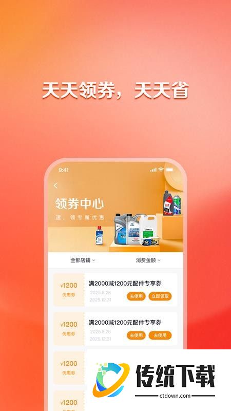 随车行app