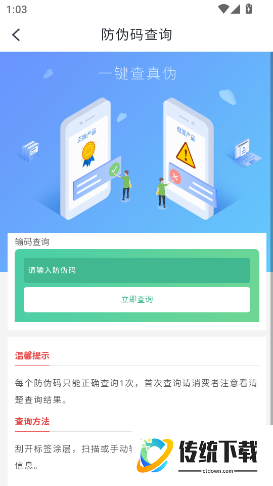 随车行app