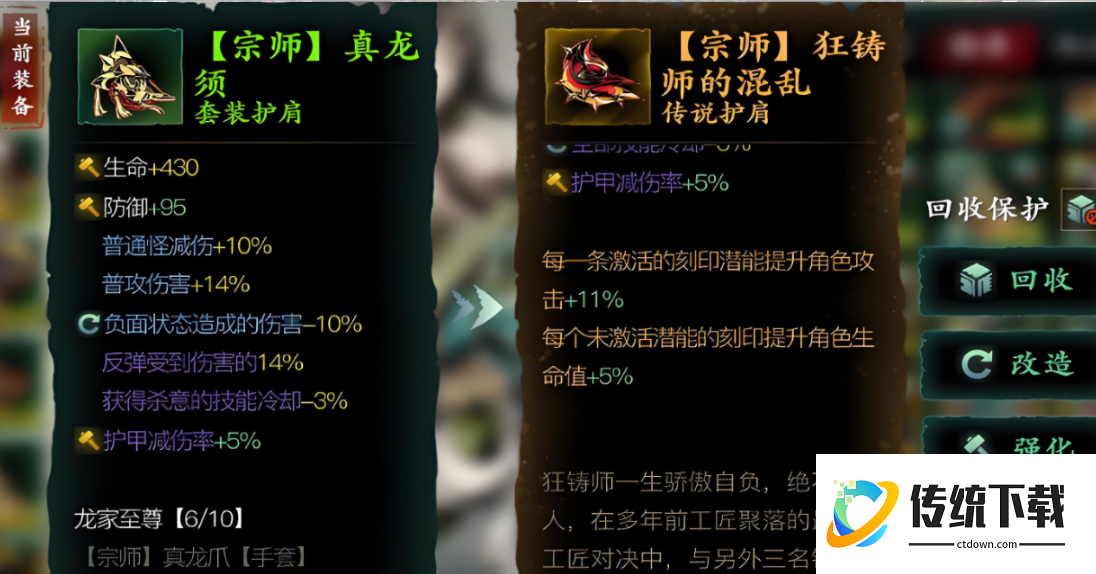 影之刃3魔弦什么宗师套装好