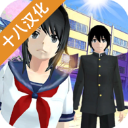 高校模拟器汉化版