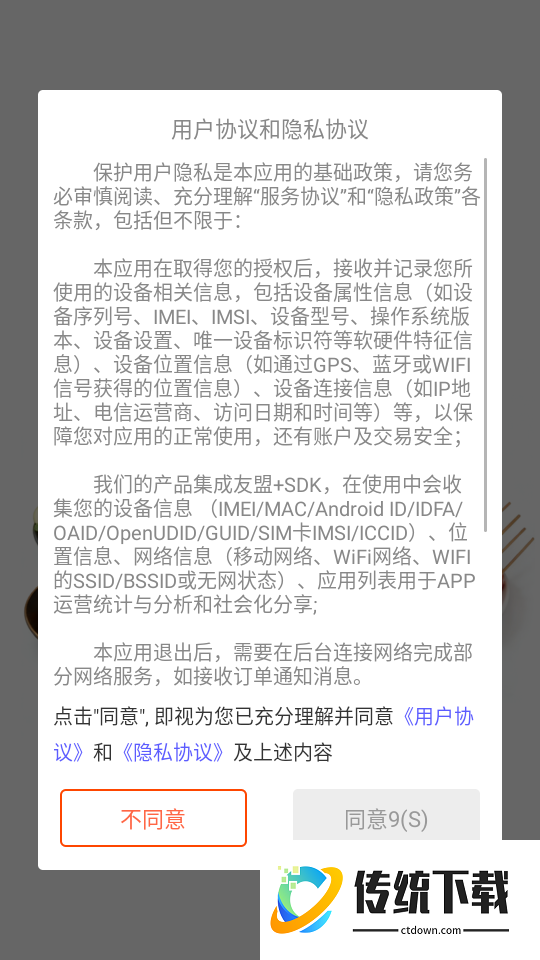 千钰食材供应链官网版