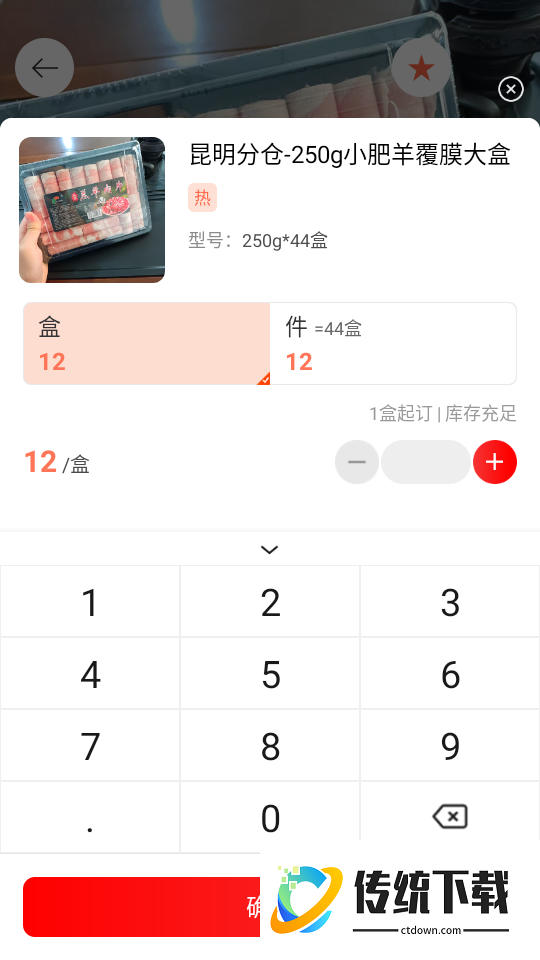 千钰食材供应链官网版