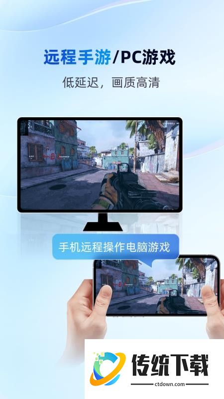 无界趣连app最新版