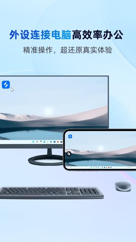 无界趣连app最新版