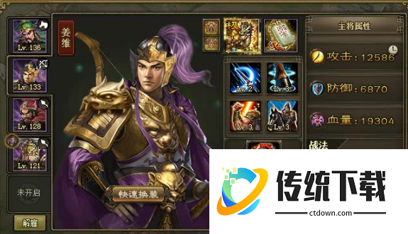 攻城掠地131张悌怎么过
