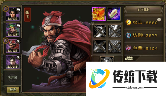 攻城掠地131张悌怎么过
