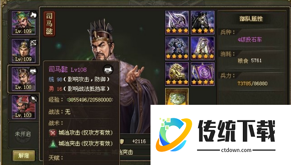 攻城掠地131张悌怎么过