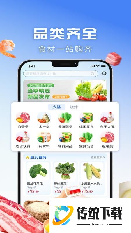 速冰奇商城平台