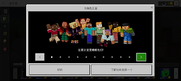 我的世界国际版