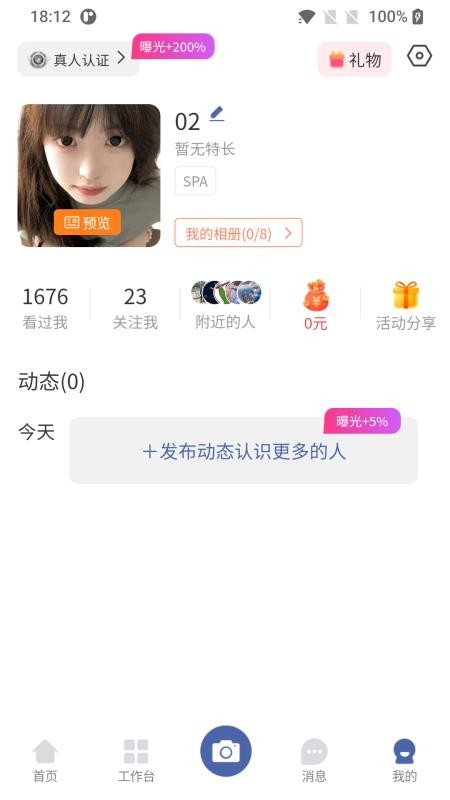 小摩豆服务最新版