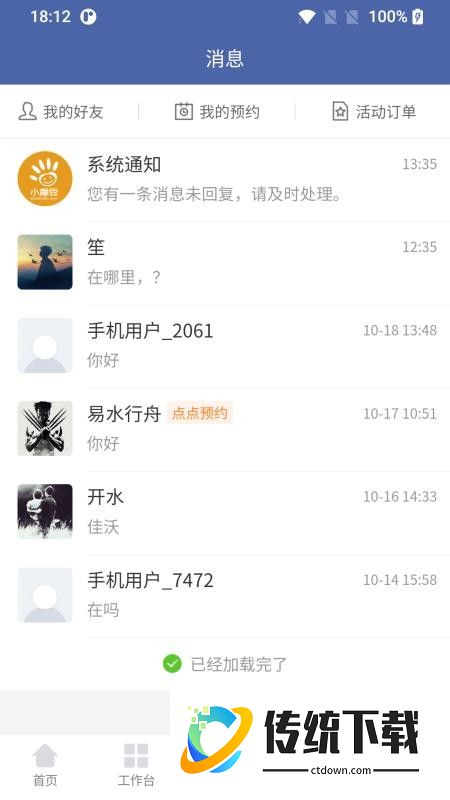 小摩豆服务最新版