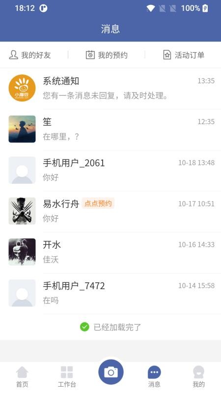 小摩豆服务最新版