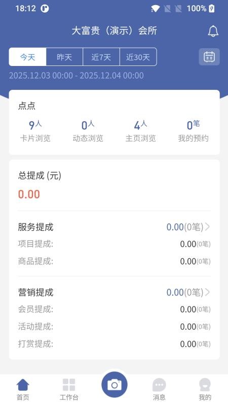 小摩豆服务最新版