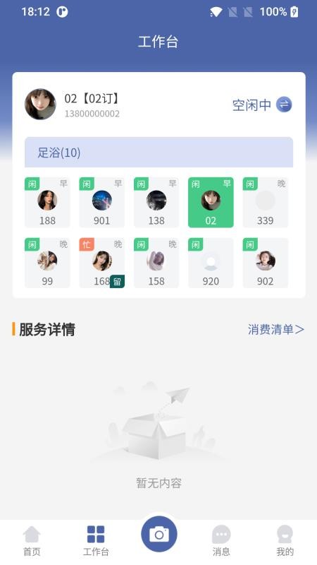 小摩豆服务最新版