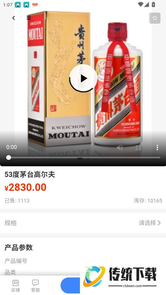 碰碰杯免费版