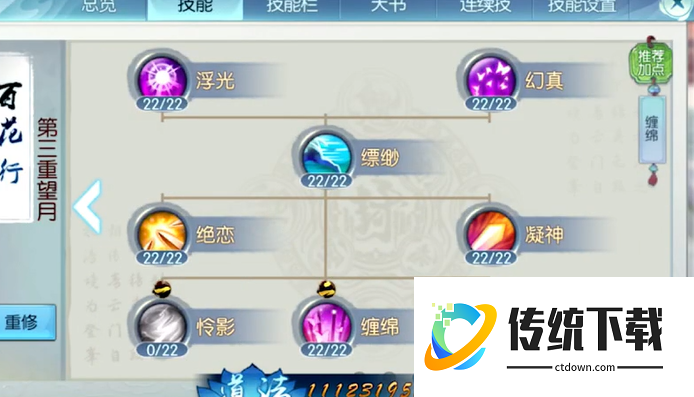 诛仙手游合欢极限闪避流如何加点