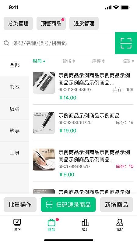 嘀嗒掌柜手机版