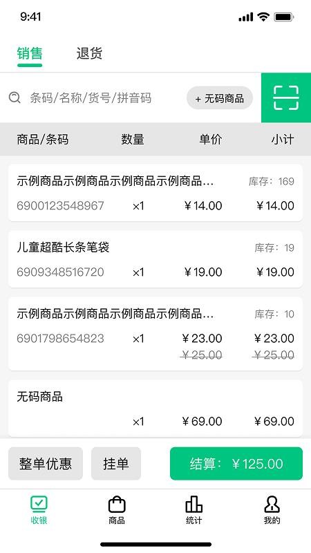 嘀嗒掌柜手机版