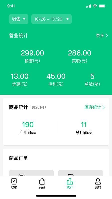 嘀嗒掌柜手机版