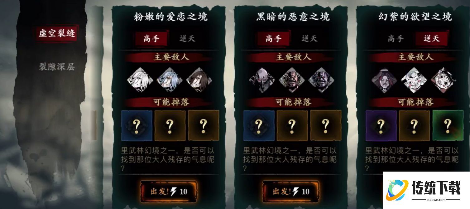 影之刃3绝影黑刃无极怎么获得