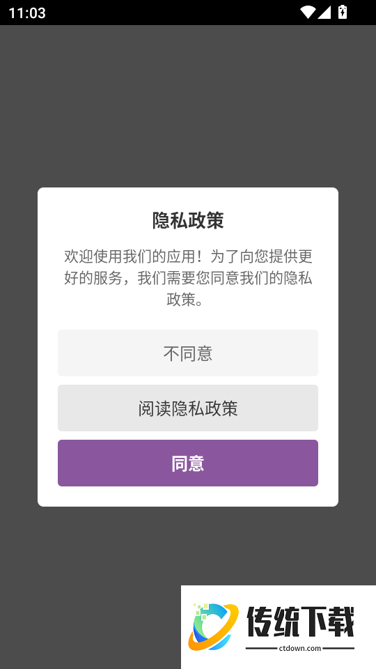 好运日历手机版