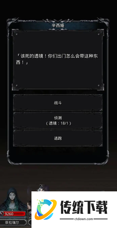 地下城堡2辛西娅怎么打