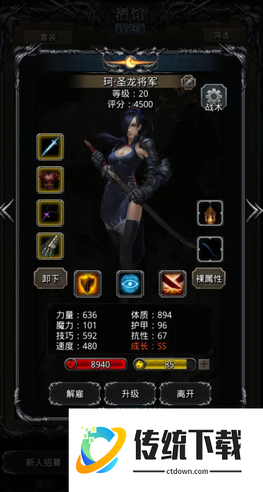 地下城堡2辛西娅怎么打