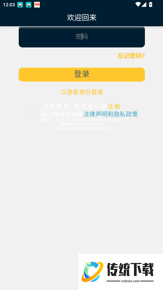 安百拓解决方案库官网版