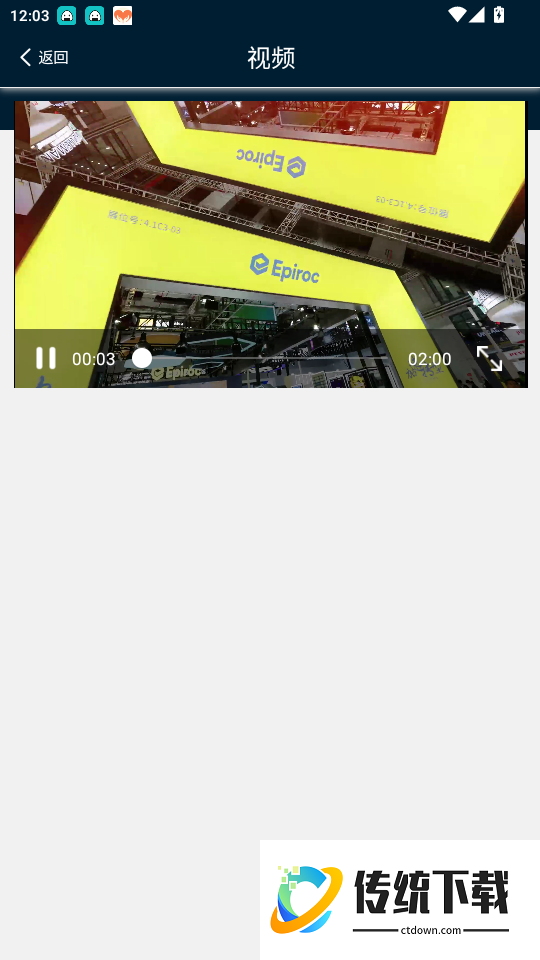 安百拓解决方案库官网版