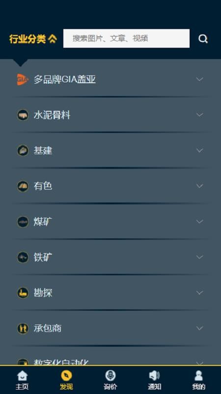 安百拓解决方案库官网版