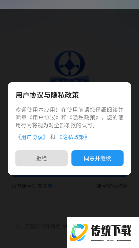 太其管账官方版