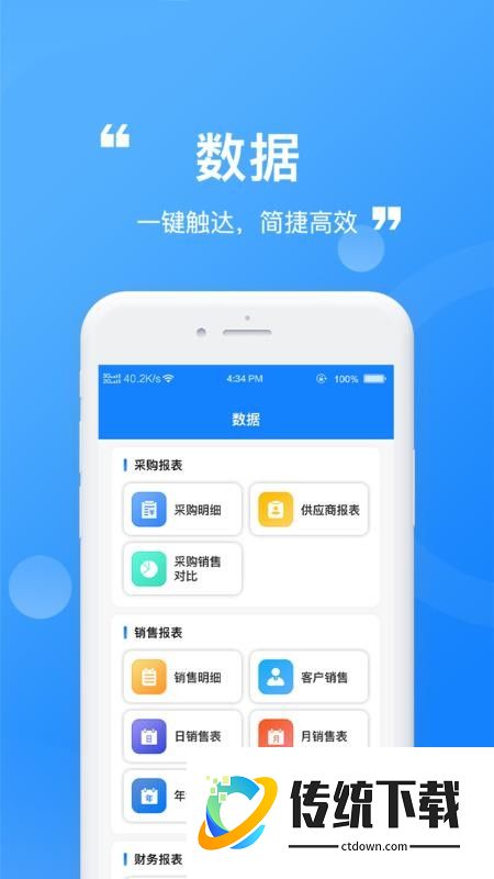 太其管账官方版