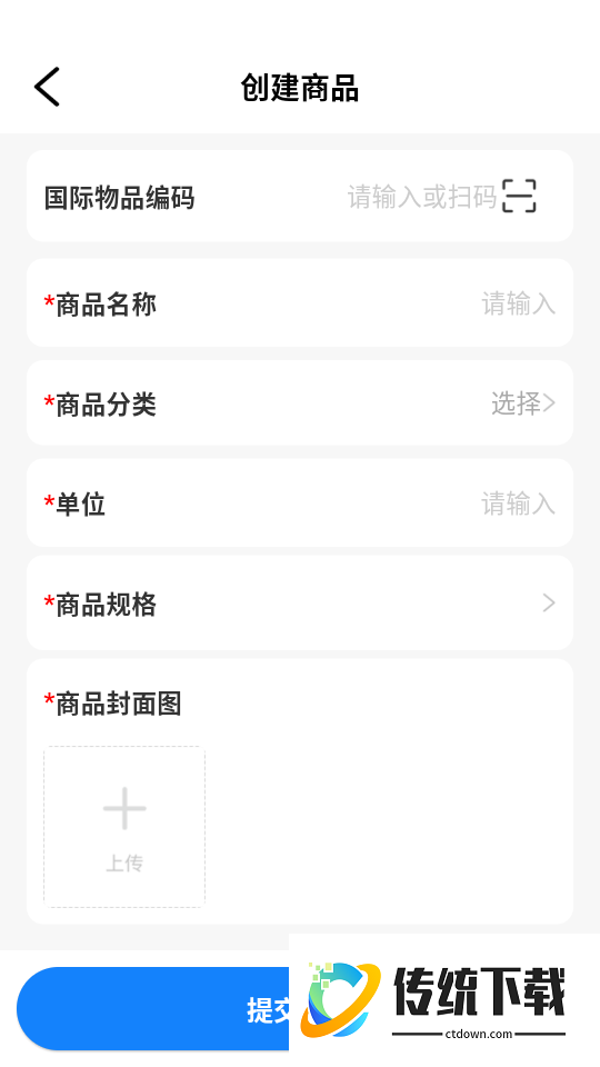 太其管账官方版