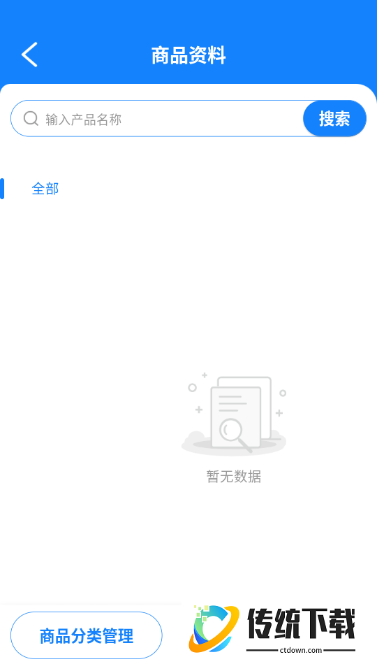 太其管账官方版