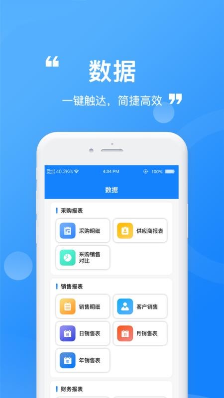 太其管账官方版