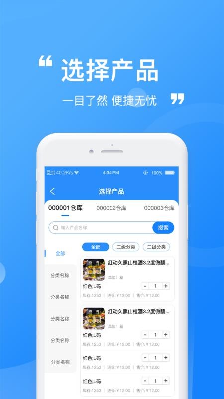 太其管账官方版