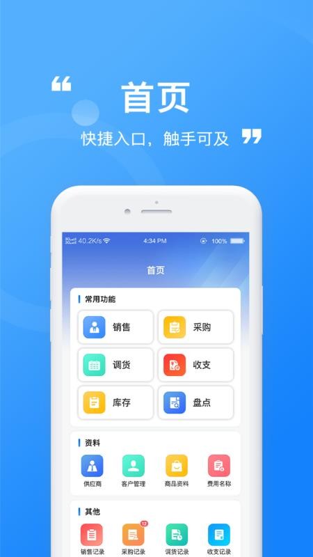 太其管账官方版