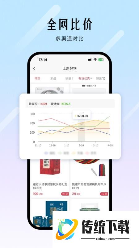 优购聚合最新版