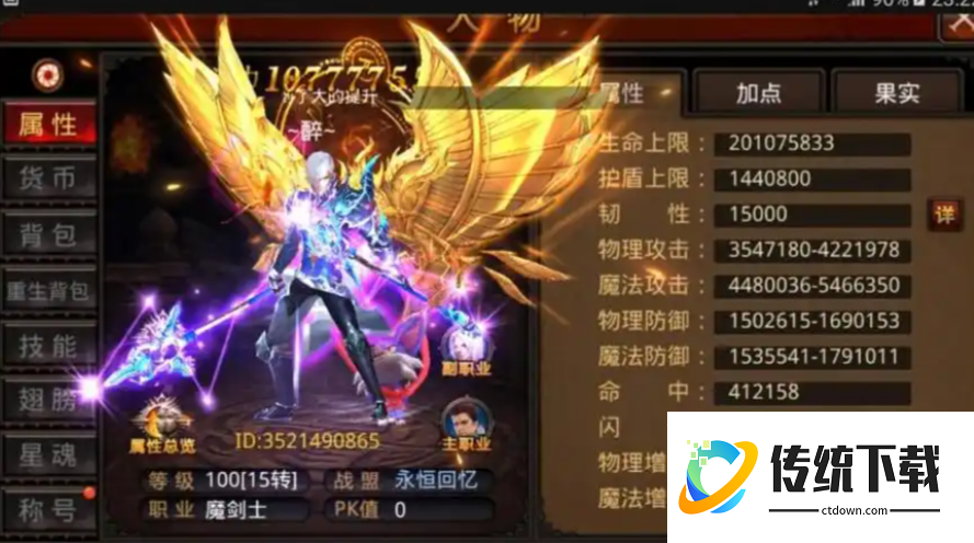 全民奇迹魔剑拿什么武器好