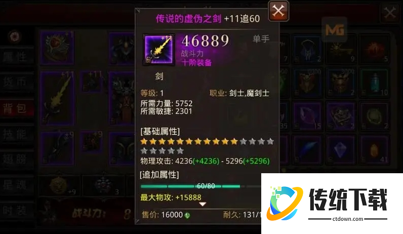 全民奇迹魔剑拿什么武器好