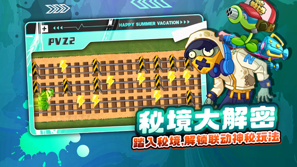 植物大战僵尸2正版