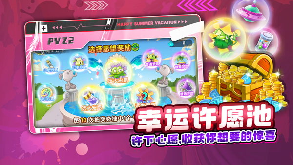 植物大战僵尸2正版